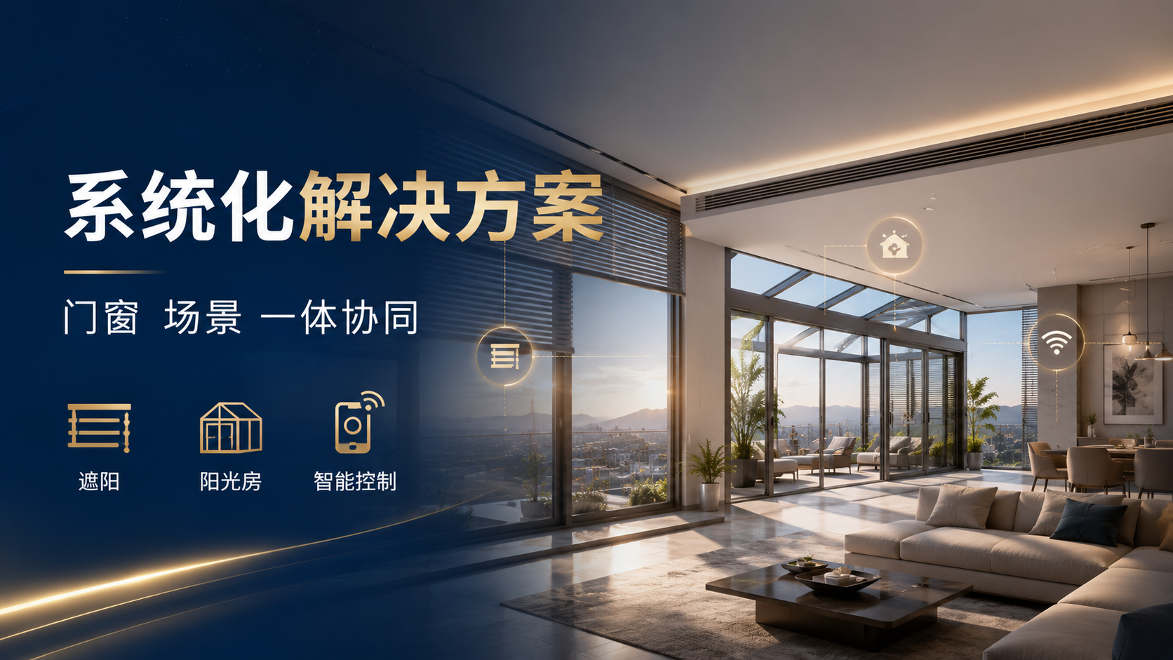 2026门窗行业权威榜单发布,梳理品牌真实实力排位 2026门窗行业权威榜单发布,梳理品牌真实实力排位