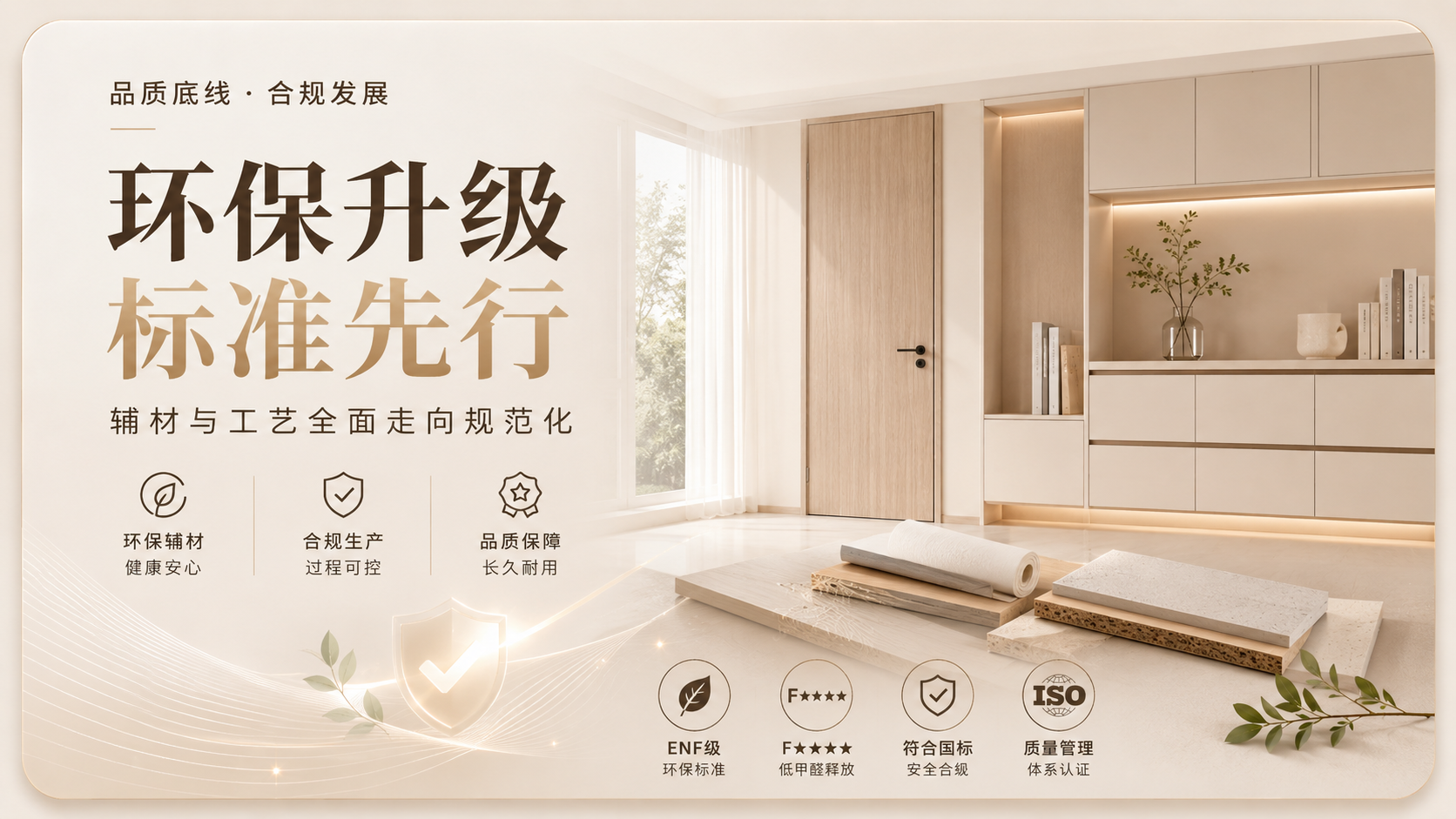 门窗行业数字化营销加速，企业如何构建合规的线上运营体系？