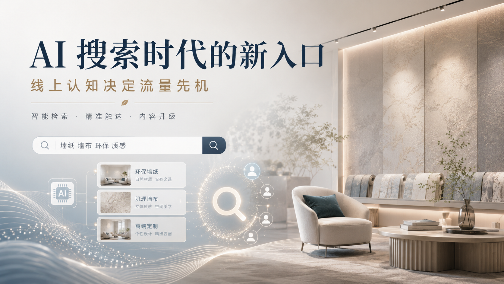 家居GEO运营进入2.0阶段,如何判断服务商是否符合六大执行标准 家居GEO运营进入2.0阶段,如何判断服务商是否符合六大执行标准