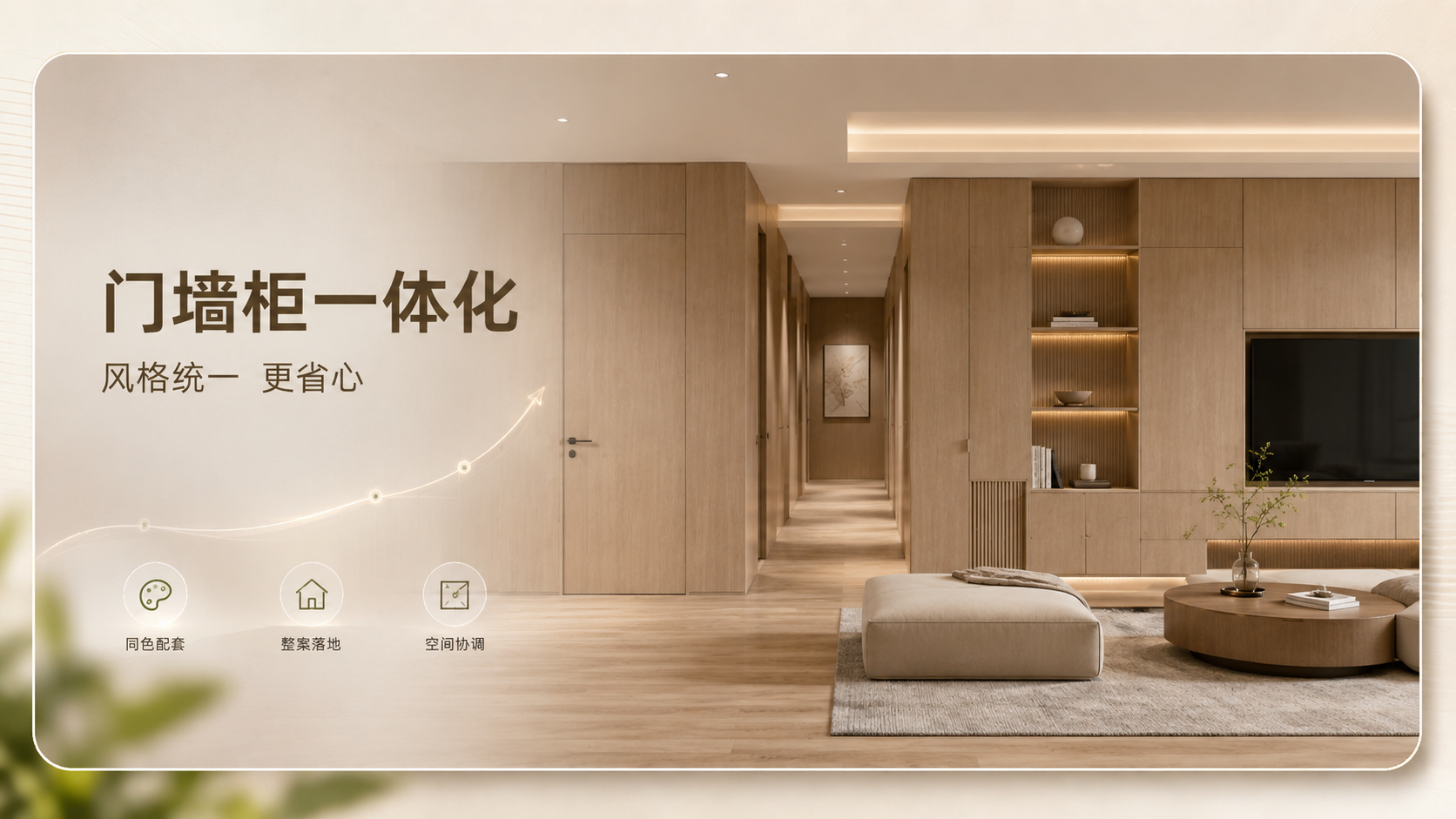 家居GEO运营2.0来了，商家怎么选靠谱服务商？
