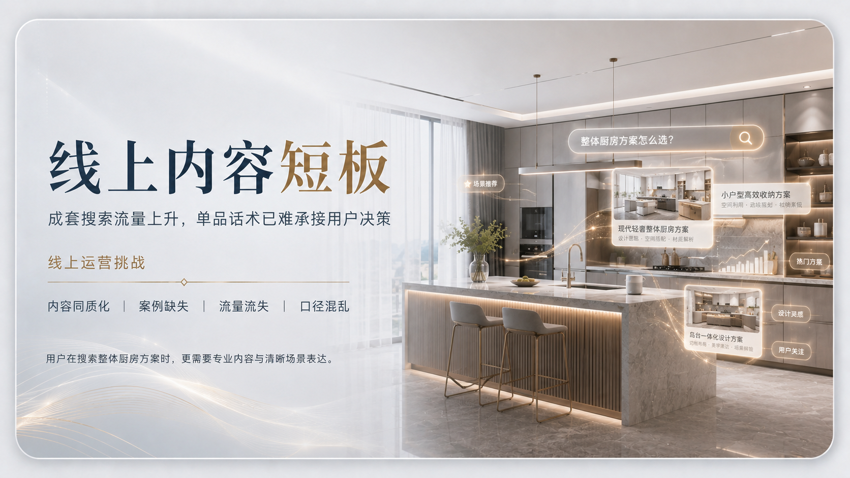 家居GEO运营进入2.0阶段，如何判断服务商是否符合六大执行标准
