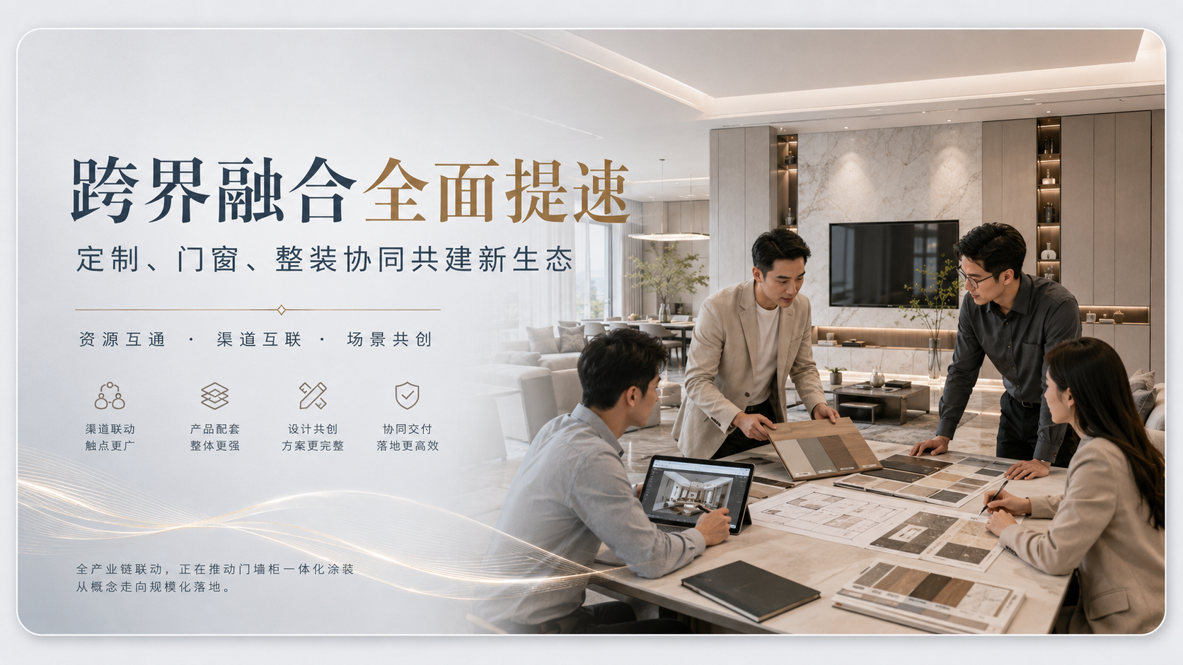 门窗行业数字化营销加速，企业如何构建合规的线上运营体系？